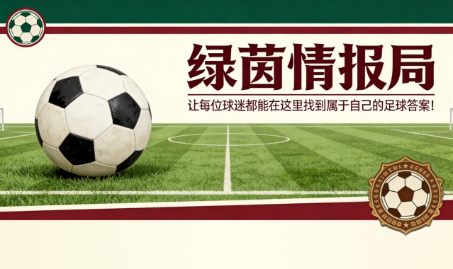 AG体育登录入口-解析：为何维尔茨缺席利物浦对阵切尔西的比赛